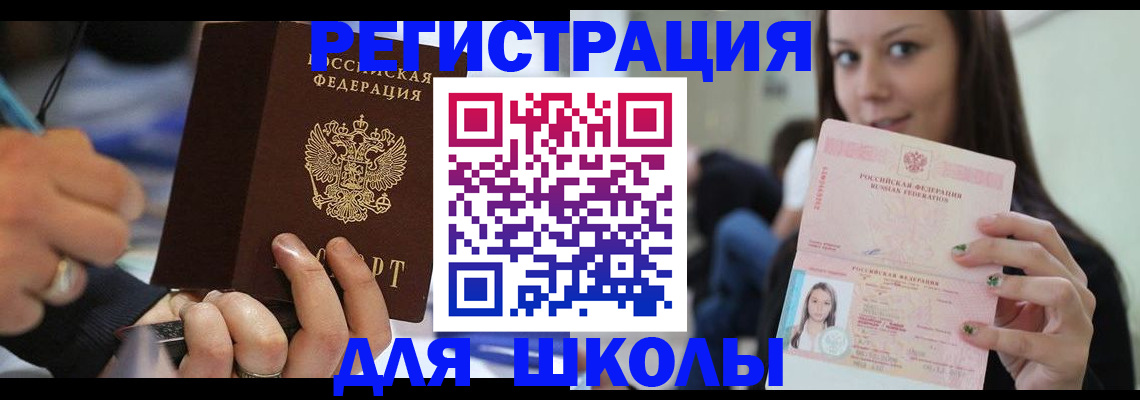 прописка законно в Усть-Куте