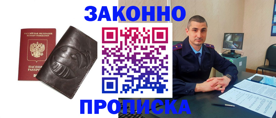 прописка гарантия в Усть-Куте