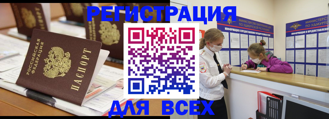 прописка в квартире в Усть-Куте